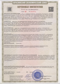 2015.02.18 Петрозаводск - Приводы электромеханические с напряжением 24 В торговой марки NICE.