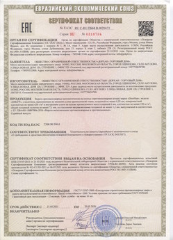 2015.03.03 Петрозаводск - Автоматические коллекторные приводы, моторедукторы и электродвигатели постоянного тока 24V торговой марки CAME.