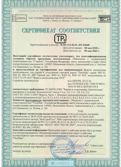 2015.03.06 Петрозаводск - Замки электромеханические торговой марки NICE.
