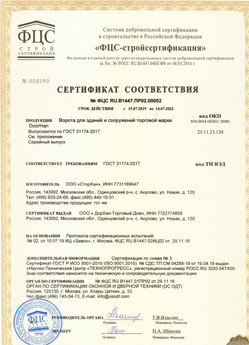 2018.05.28 Петрозаводск - Ворота секционные металлические для зданий и сооружений марки DoorHan.