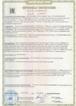 2019.09.11 Петрозаводск - Изделия комплектующие для ворот металлических типа DoorHan для зданий и сооружений.