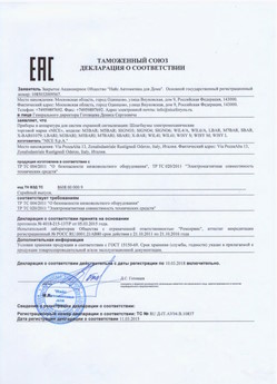 2021.05.21 Петрозаводск - Ворота противопожарные автоматические рулонные марки DoorHan.